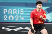 开云官方app-再进奥运男单决赛 樊振东：专注过程 释放自己